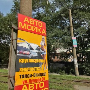 Lugovaya street, 30, Vladivostok: photo