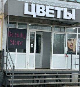 Ulitsa Bigash, 121, Almetyevsk: photo