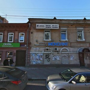 Bol'shaya Pokrovskaya Street, 71 ، نيجني نوفغورود: صورة