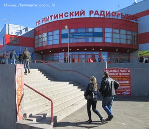 Pyatnitskoye shosse, No:18, Moskova: Fotoğraflar