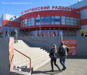 Pyatnitskoye Highway, 18, Moscow: photo