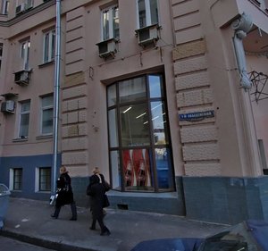 2nd Obydensky Lane, 12А, Moscow: photo