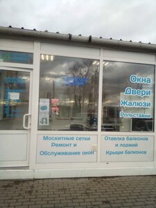 Kubinskoye shosse, 8, Naro‑Fominsk: photo