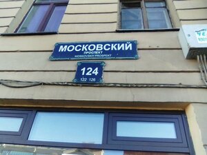 Moskovskiy Avenue, 124, Saint Petersburg: photo