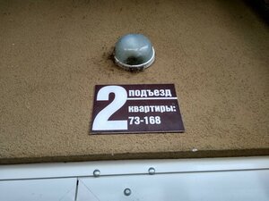 Valovaya ulitsa, 12 ، ساراتوف: صورة