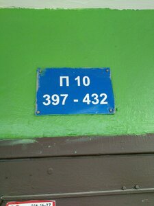 Уфа, Улица Юрия Гагарина, 36: фото