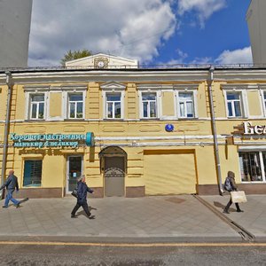 Pokrovka Street, 9с1, Moscow: photo