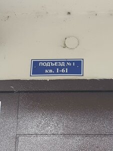 Parkhomenko Street, 84 ، نوفوسيبيرسك: صورة