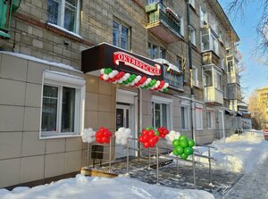 Zolotodolinskaya Street, 1, Novosibirsk: photo