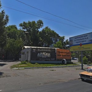 Balkivska vulytsia, 9А, Odesa: photo