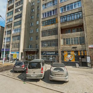 Surikova Street, No:39А, Yekaterinburg: Fotoğraflar