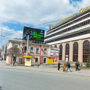 Екатеринбург, Улица Малышева, 43: фото