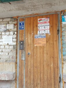 Uchebnaya Street, 10 ، تومسك: صورة