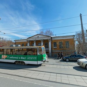 Kuybysheva Street, 40, Yekaterinburg: photo