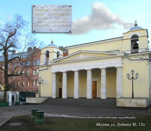 Malaya Lubyanka Street, 12/7с8 ، موسكو: صورة