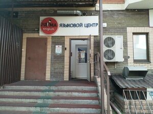 3rd Pochtovoye Otdeleniye Street, 65к1, : foto
