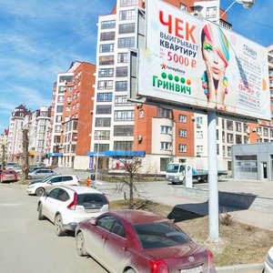 Mamina-Sibiryaka Street, 132, Yekaterinburg: photo