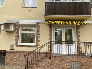 Malo-Moskovsky Lane, 1 ، فورونيج: صورة