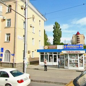 Karla Marxa Avenue, 6Б, Stavropol: photo