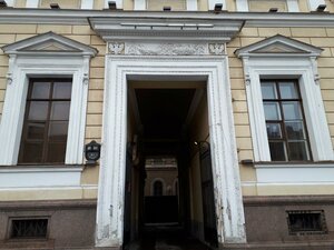 Moyka River Embankment, 87, Saint Petersburg: photo