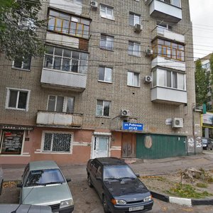 Саратов, Рабочая улица, 41/43: фото