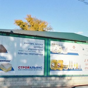Novo-Uritskaya ulitsa, 12 ، سامارا: صورة