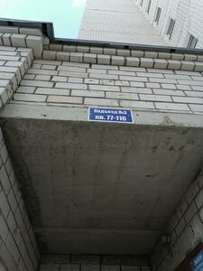 Воронеж, Московский проспект, 145А: фото