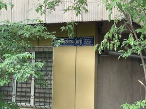 Kulyash Baiseitova Street, 40/1, Almaty: photo