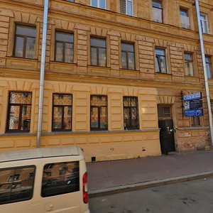 8th Krasnoarmeyskaya Street, 20А, Saint Petersburg: photo