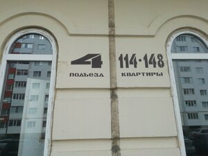 Ульяновск, Улица Игошина, 6: фото