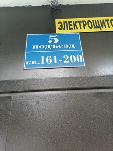 Ulitsa Svechnikova, 2, Novosibirsk: photo