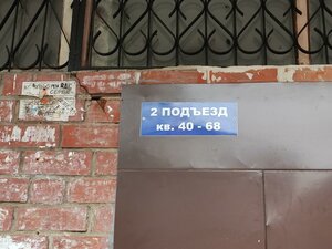 Домодедово, Улица Корнеева, 48: фото
