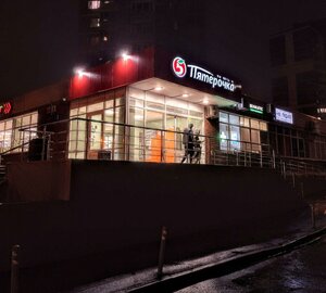 Pskovskaya Street, 5к1, Moscow: photo
