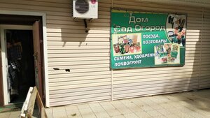 Яровое, Улица Пушкина, 6Б: фото