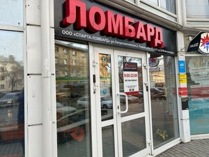 Petropavlovskaya ulitsa, 2, : foto