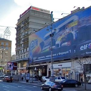 Khreschatyk Street, 52, Kyiv: photo