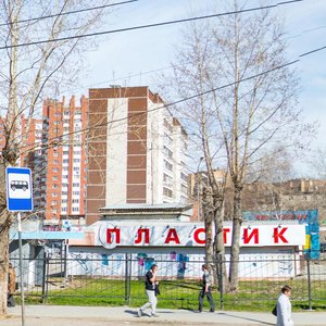 Vostochnaya Street, 15А/20, Yekaterinburg: photo