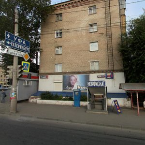 Ulitsa Blyukhera, 2А, Chelyabinsk: photo