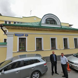 Khilkov Lane, 6, Moscow: photo