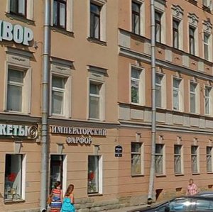 Kirochnaya Street, 36 ، سان بطرسبرغ: صورة