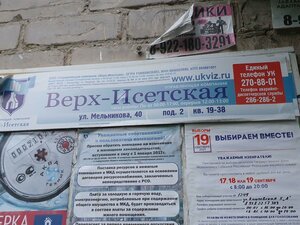 Melnikova Street, 40, Yekaterinburg: photo