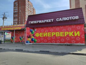 Тольятти, Улица 70 лет Октября, 33Б: фото