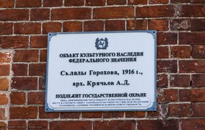 Томск, Улица Набережная реки Томи, 27: фото
