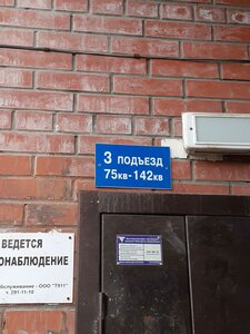 Новосибирск, Широкая улица, 19/1: фото