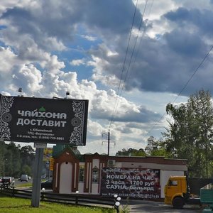 Bolshevskoye Highway, 41 ، : صورة