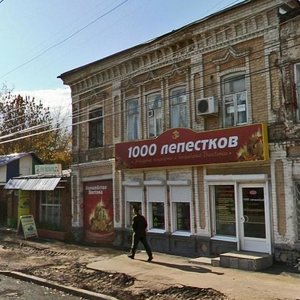 Samarskaya Street, 126 ، سامارا: صورة
