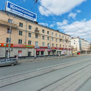 Schyorsa Street, No:92, Yekaterinburg: Fotoğraflar