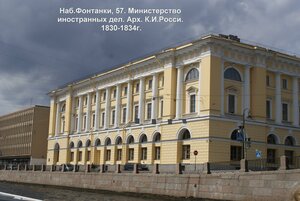 Fontanka River Embankment, 57, : foto