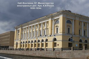 Fontanka River Embankment, 57, Saint Petersburg: photo