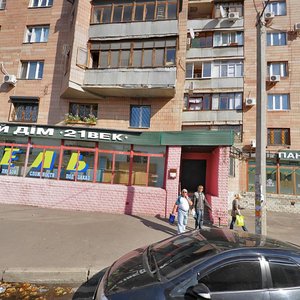 Dmytrivska vulytsia, 5 ، خاركيف: صورة